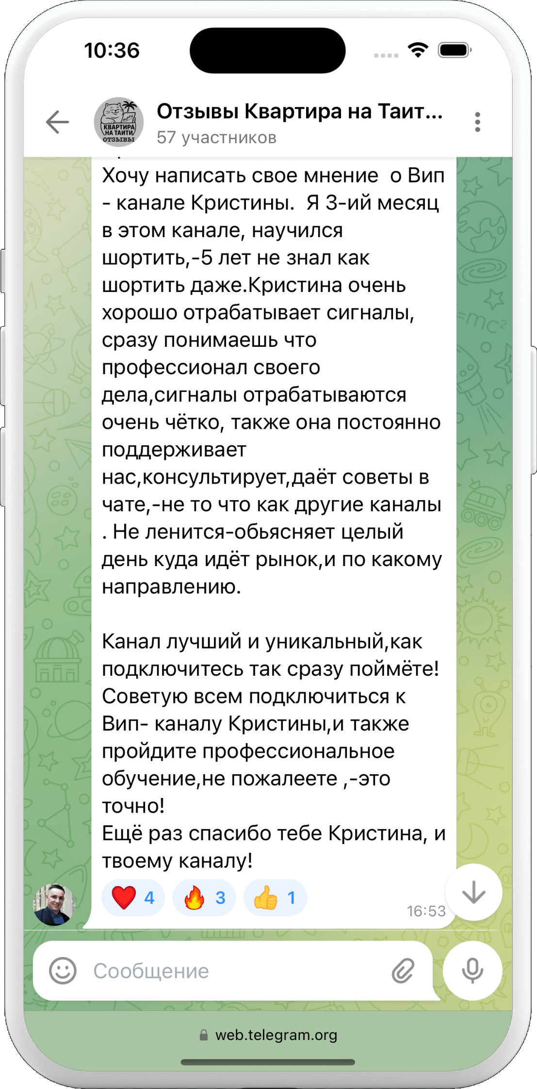 Отзывы, которым можно верить