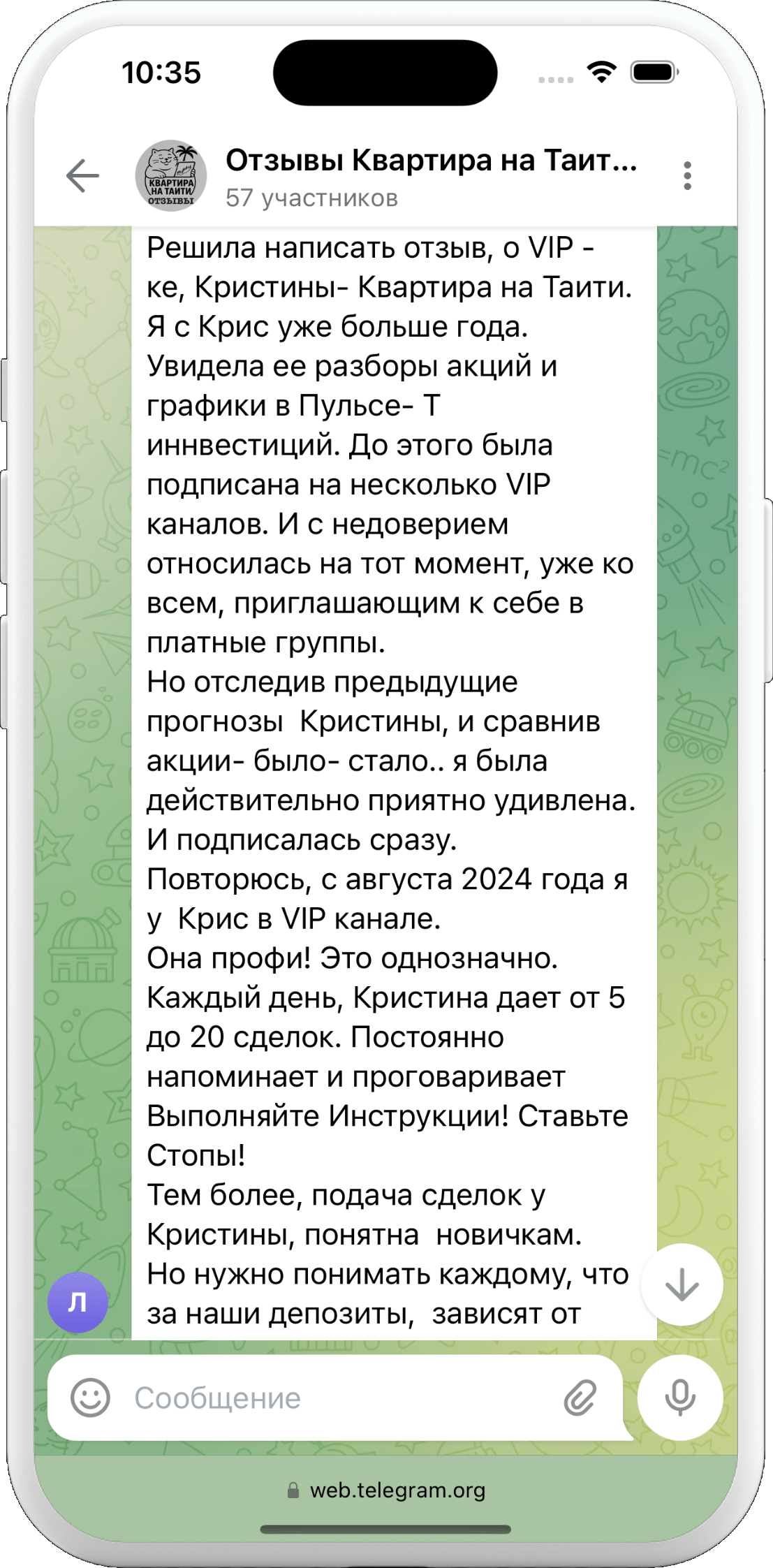 Отзывы, которым можно верить