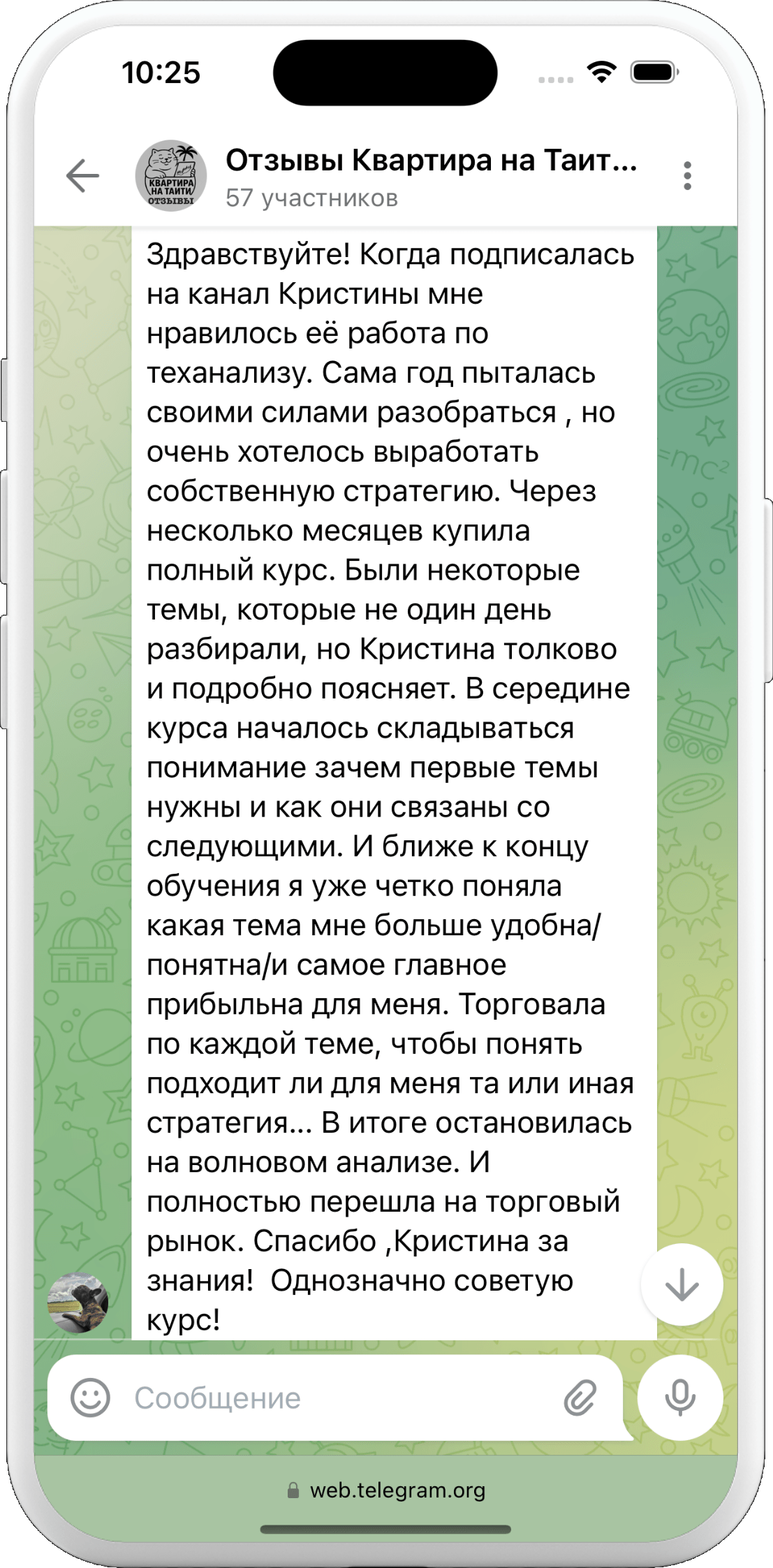 Отзывы, которым можно верить