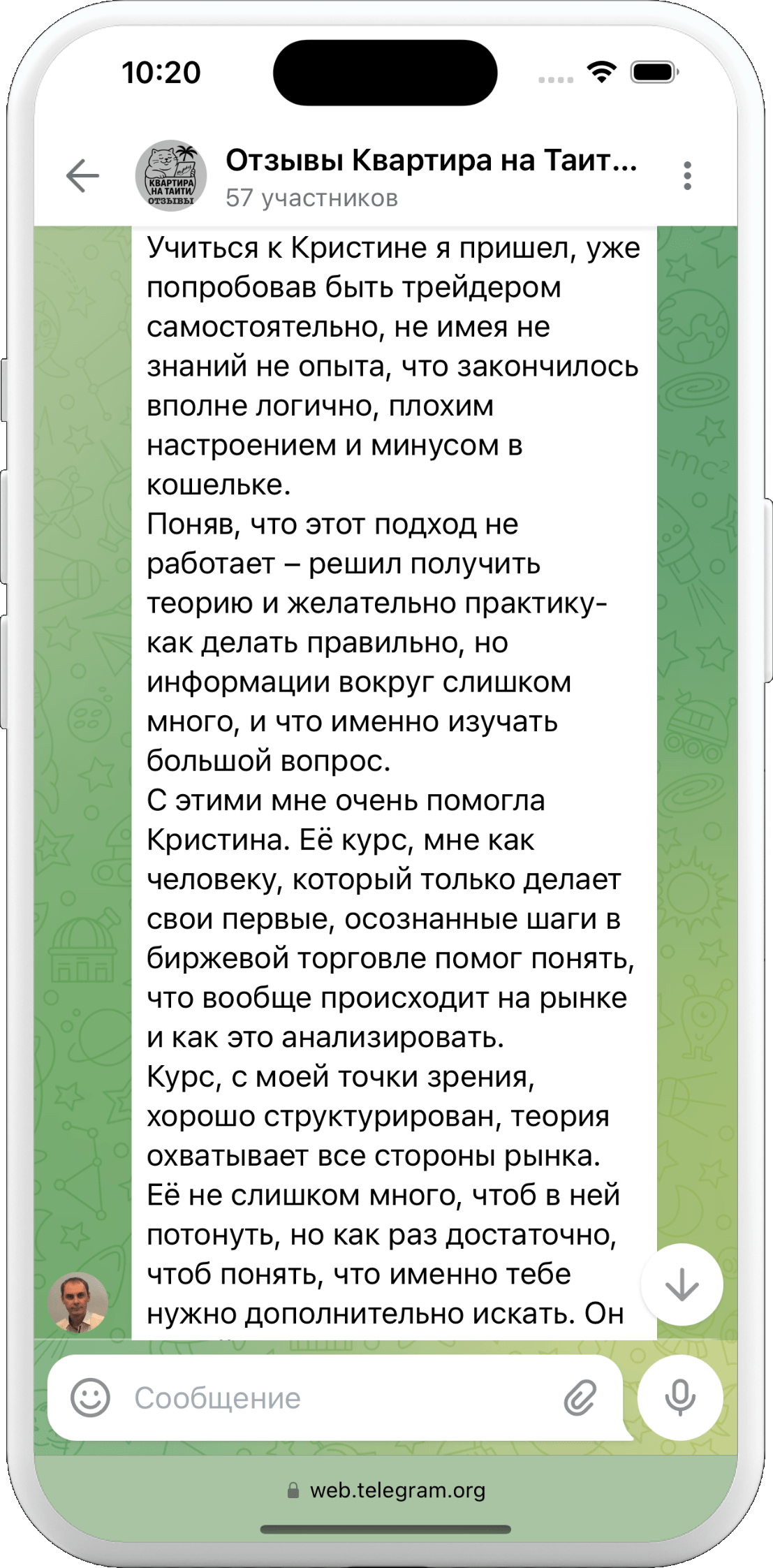 Отзывы, которым можно верить